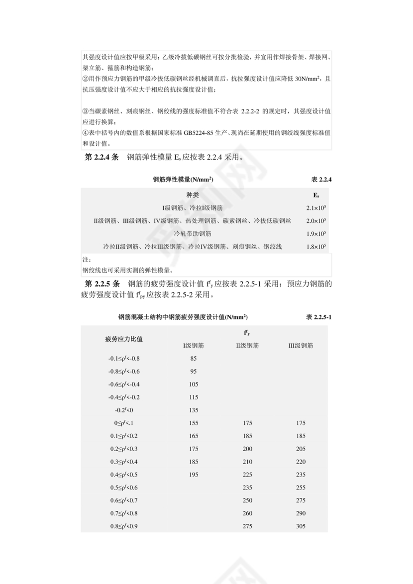 混凝土结构设计标准gb/t50010-2010