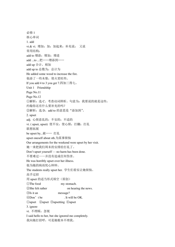 高考英语语法知识点总结