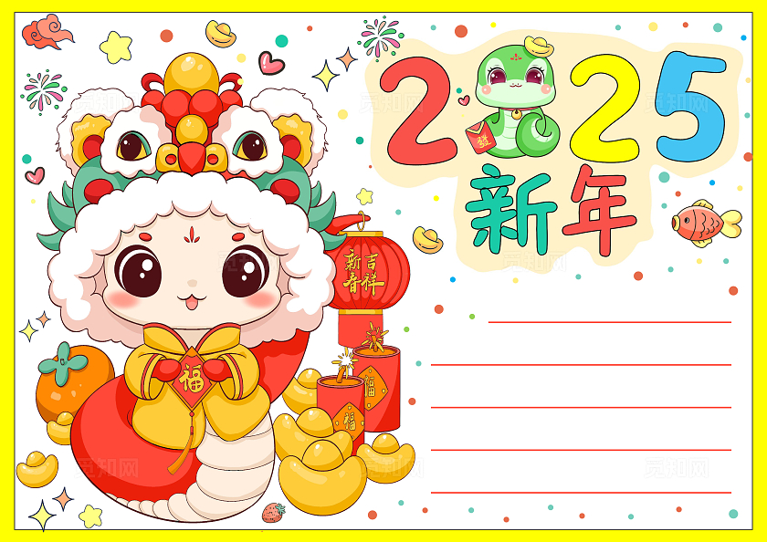黄红色卡通手绘2025新年蛇年小报手抄报