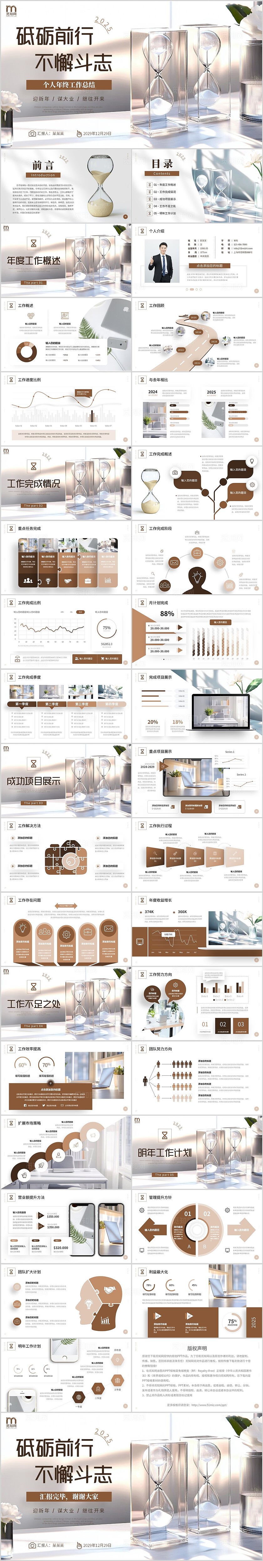 清新简约实拍时间沙漏2025个人年终工作总结PPT2025年终总结