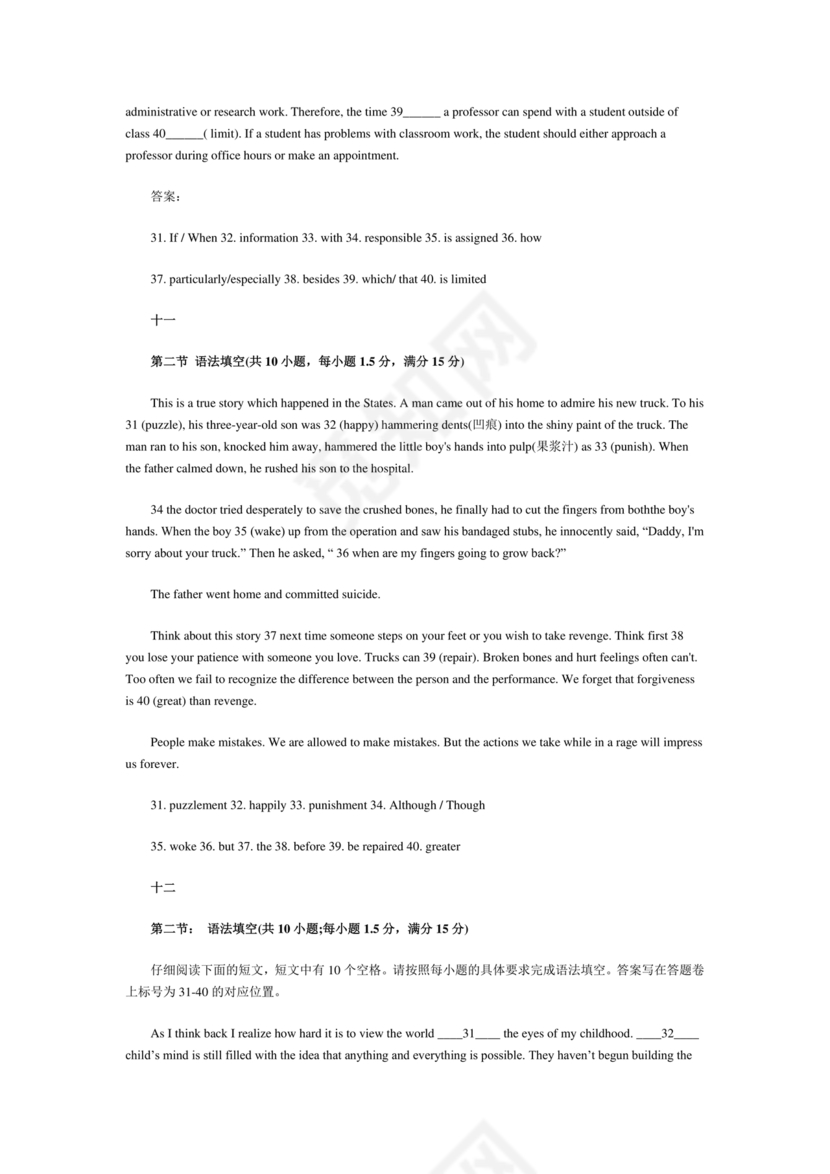 高一英语语法填空专项训练及答案