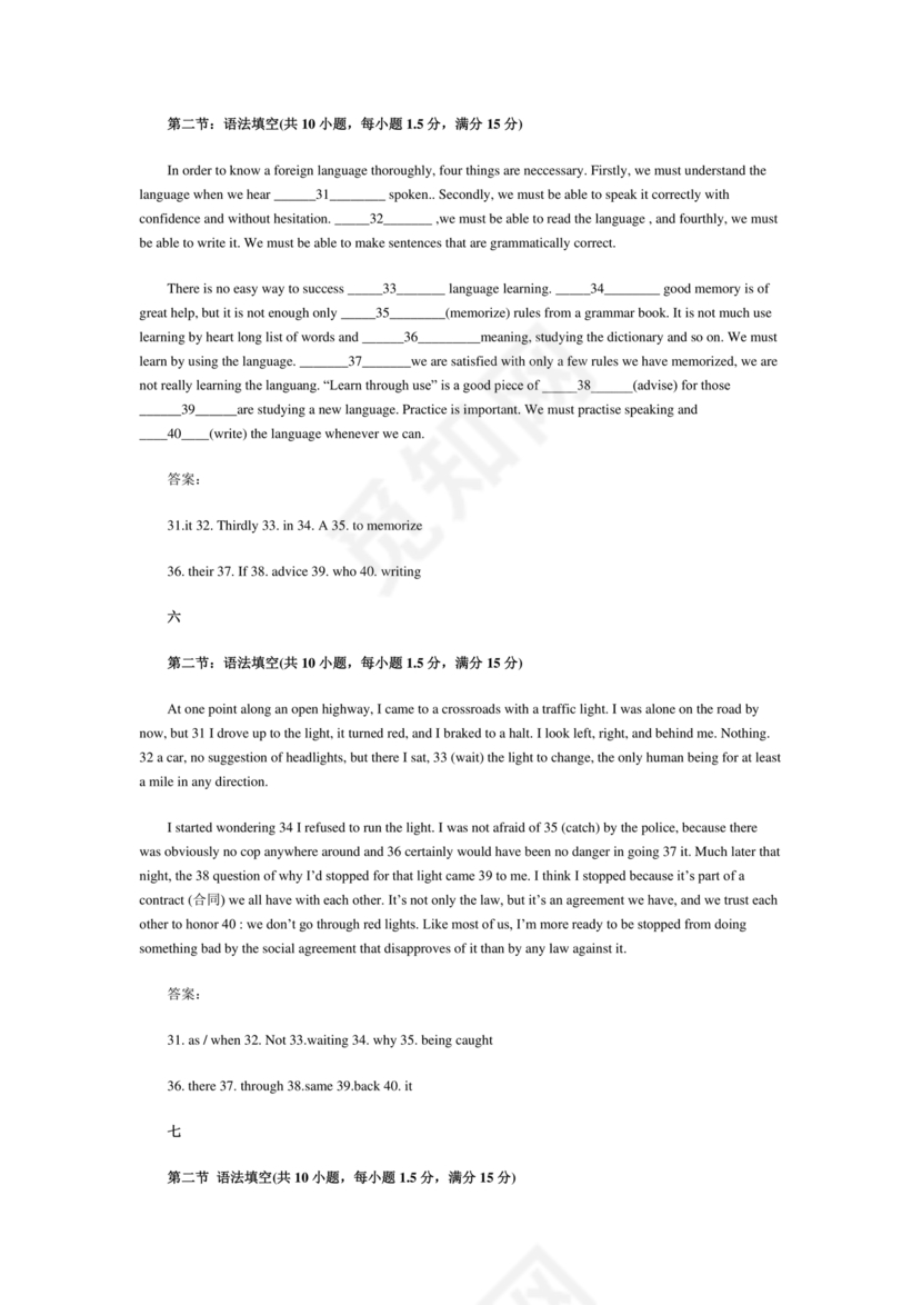 高一英语语法填空专项训练及答案