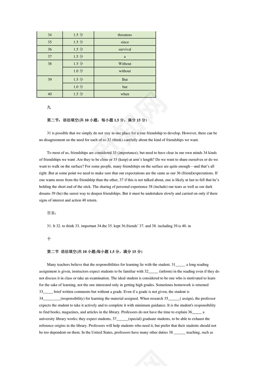 高一英语语法填空专项训练及答案