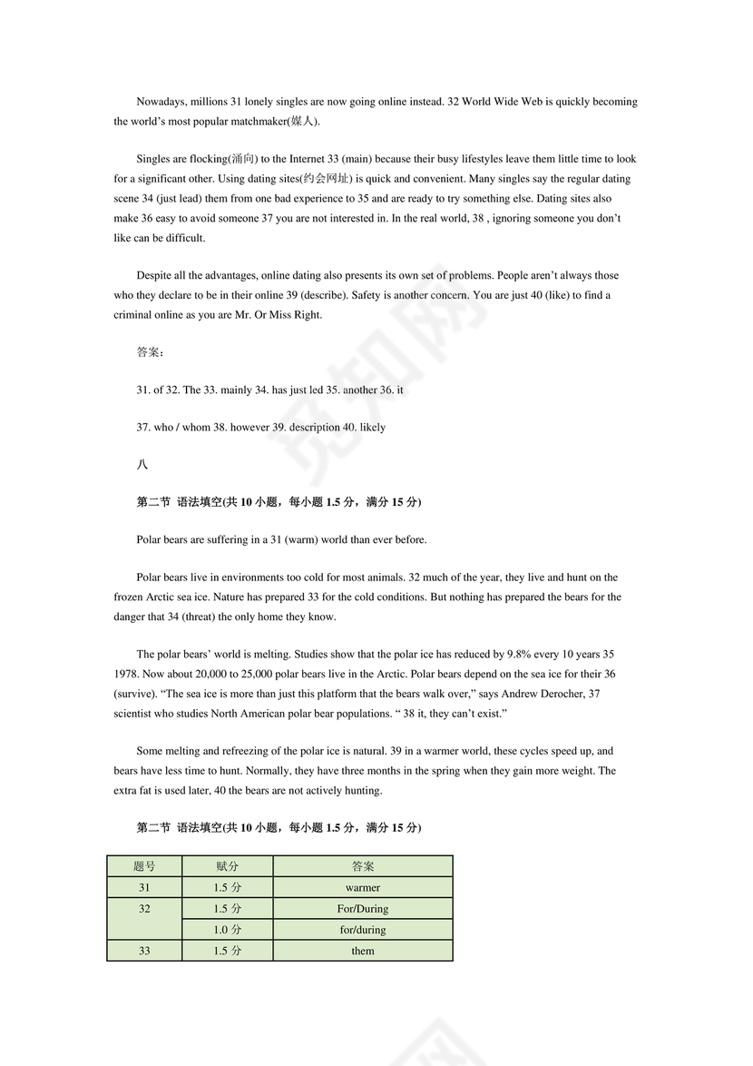 高一英语语法填空专项训练及答案