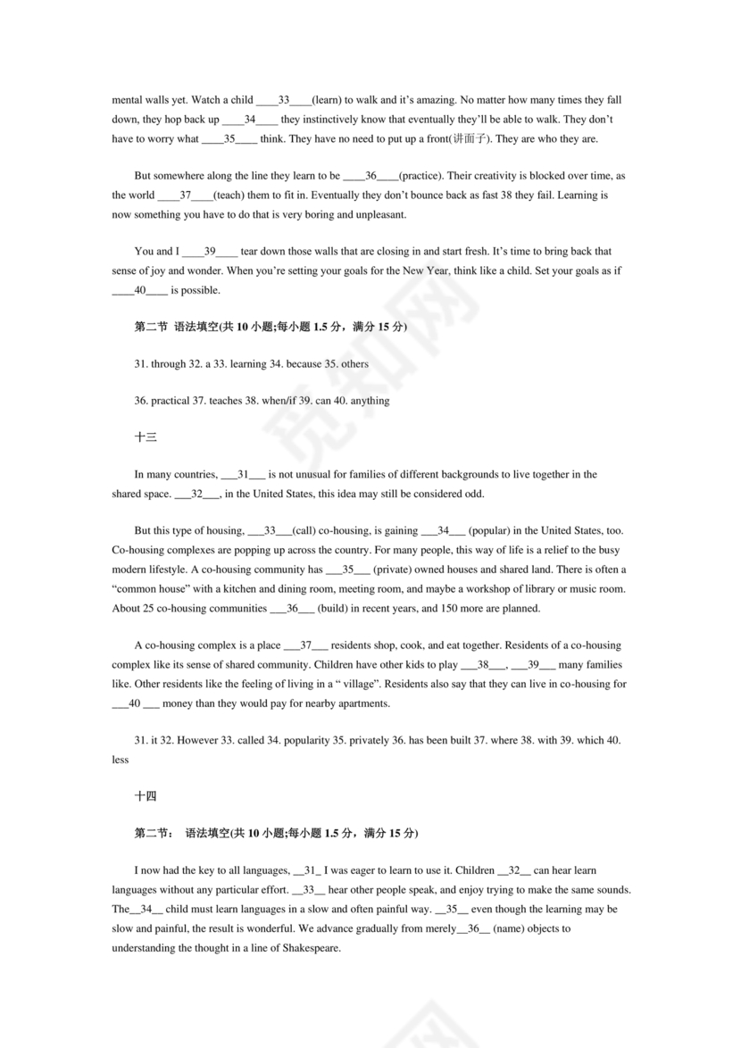 高一英语语法填空专项训练及答案