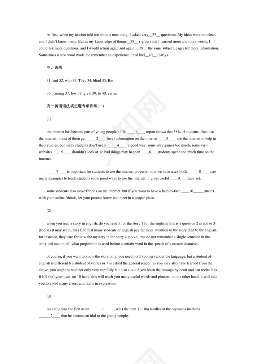 高一英语语法填空专项训练及答案