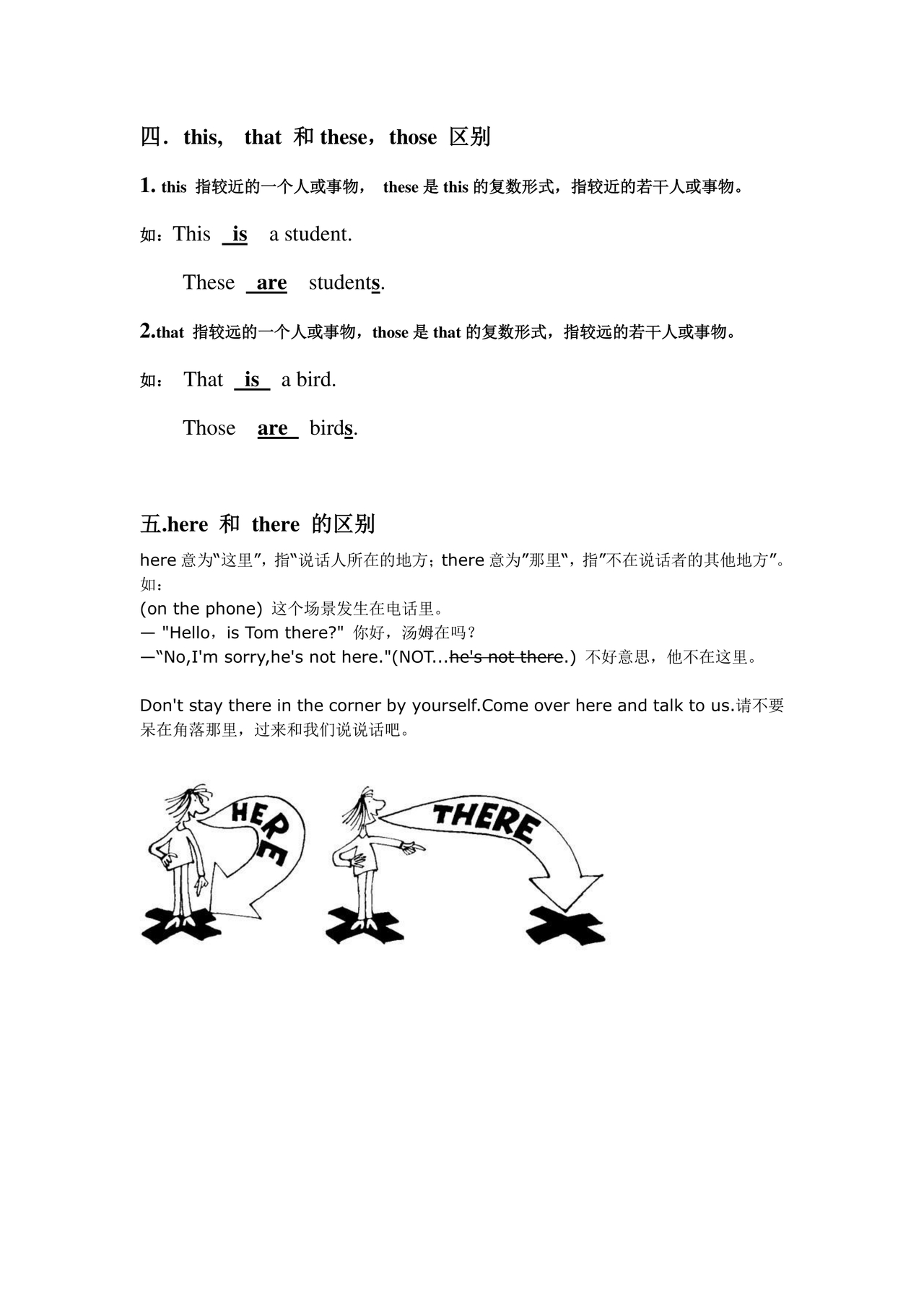 外研版小学英语语法汇总