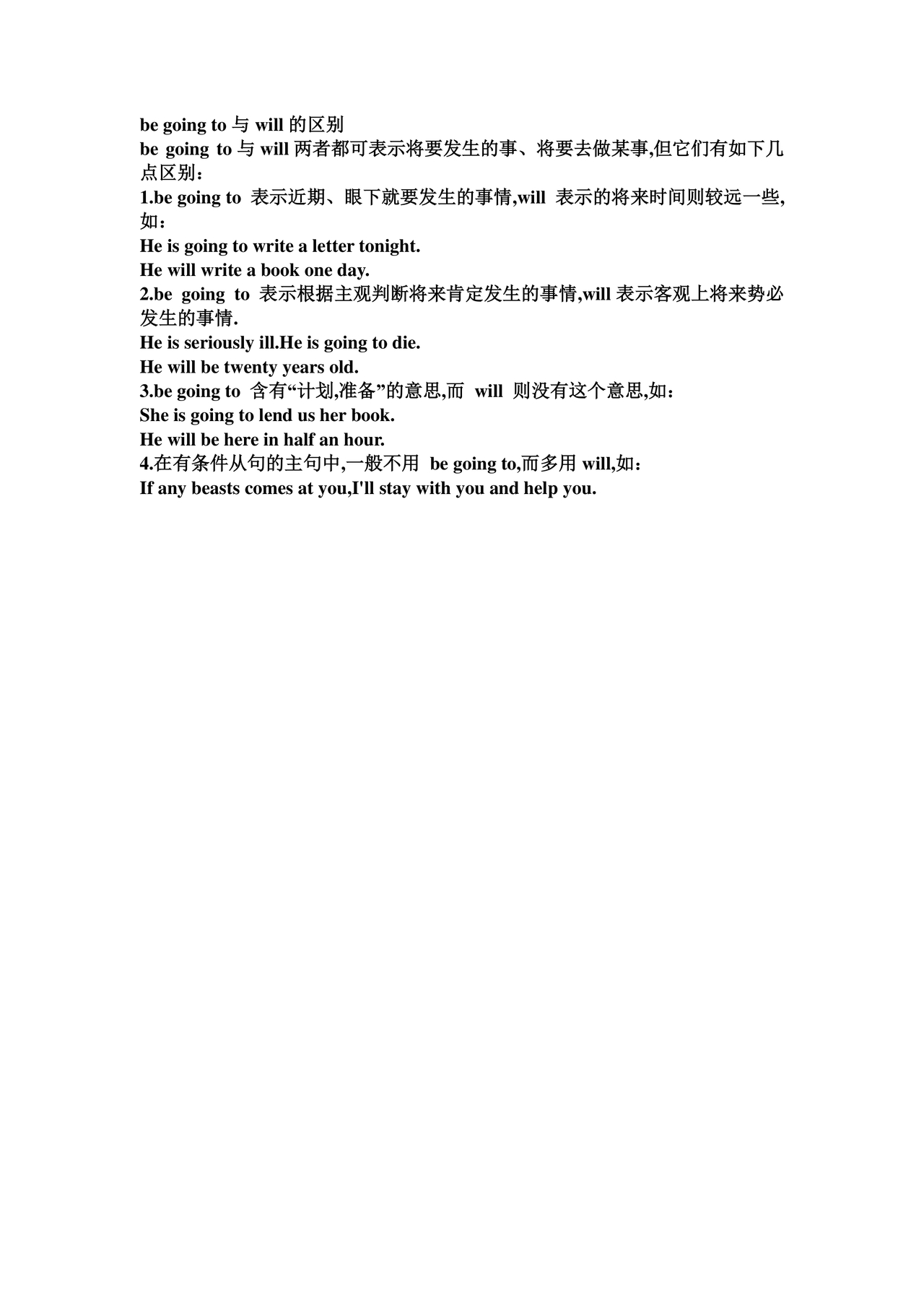 外研版小学英语语法汇总