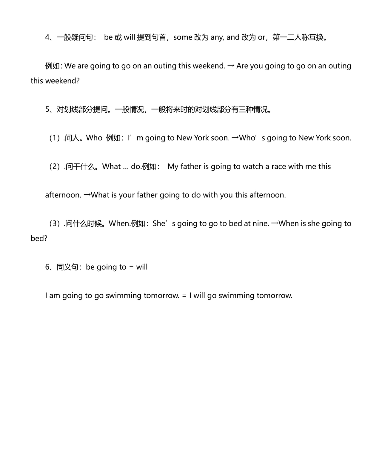 外研版小学英语语法汇总