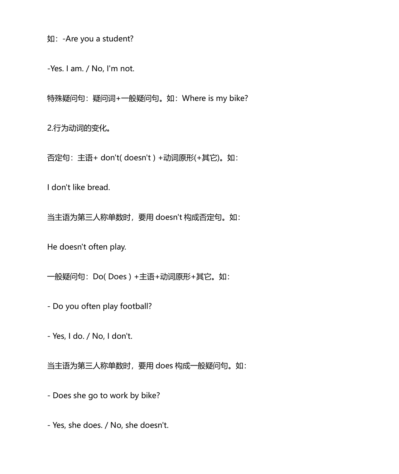 外研版小学英语语法汇总