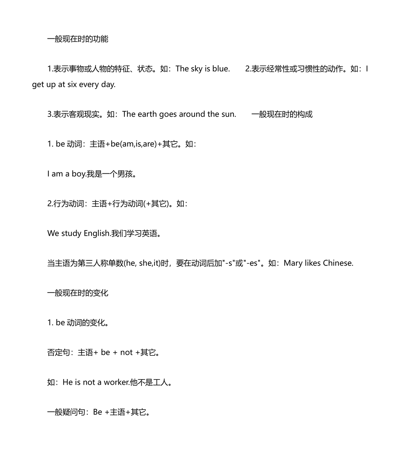 外研版小学英语语法汇总