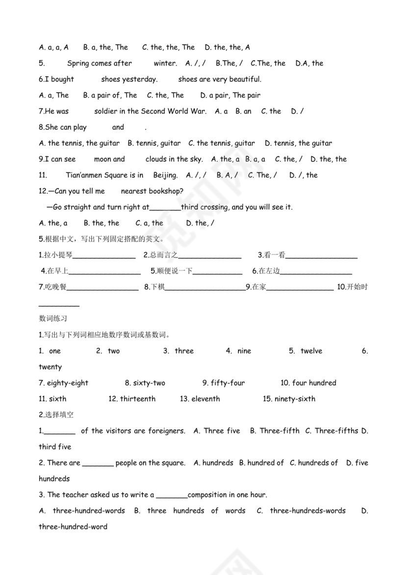 小学英语语法知识大全带题目