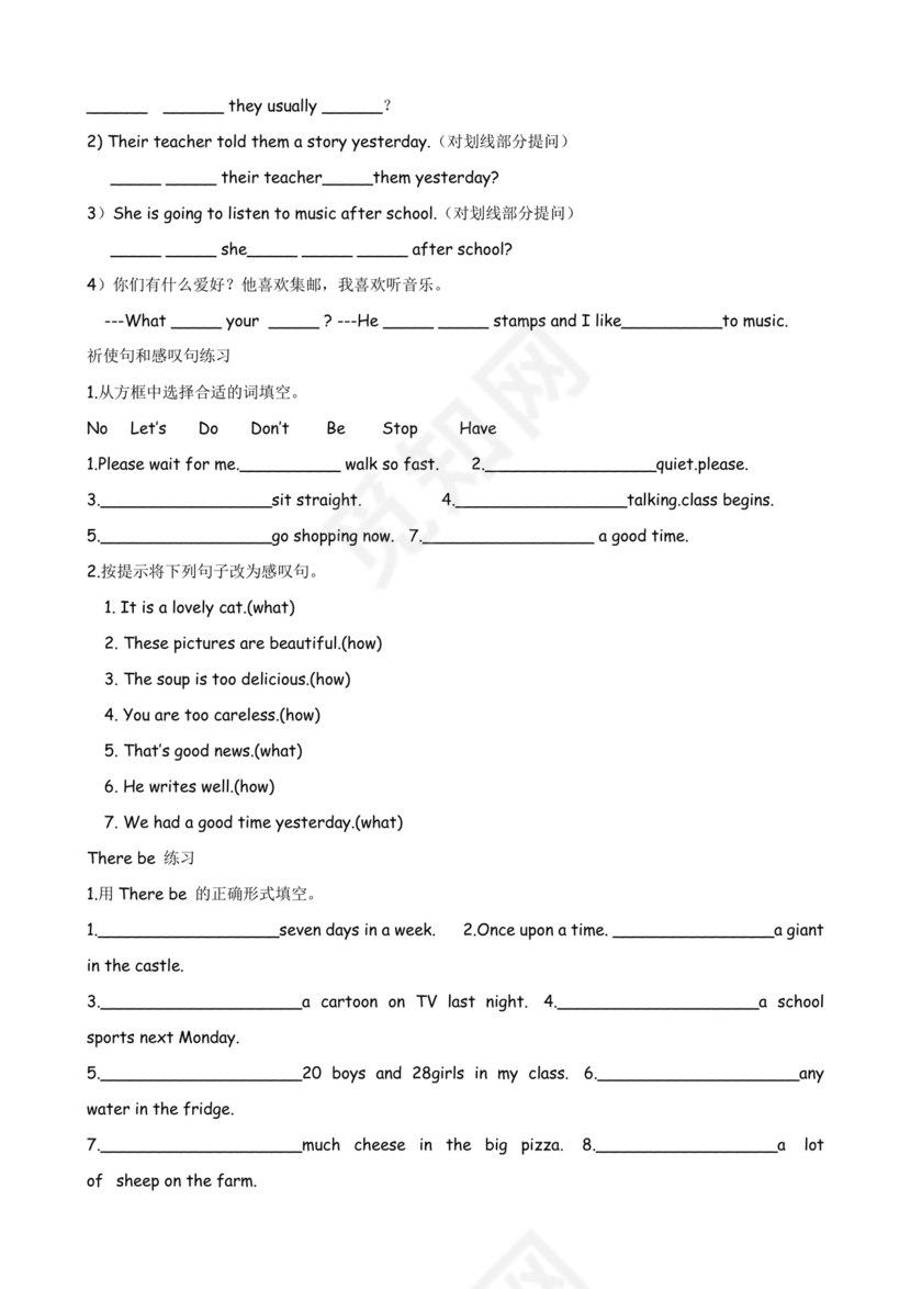 小学英语语法知识大全带题目