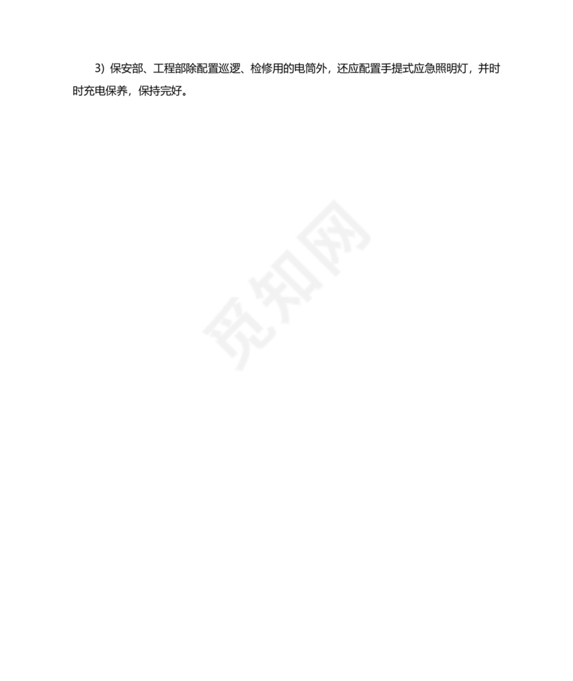 物业电梯困人应急预案