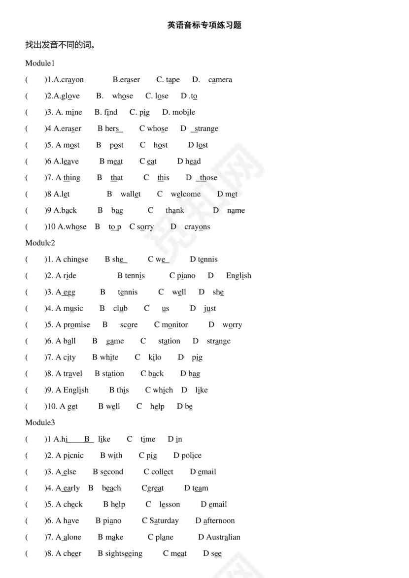 小学英语语法知识大全带题目