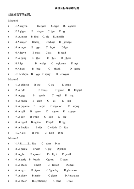 小学英语语法知识大全带题目