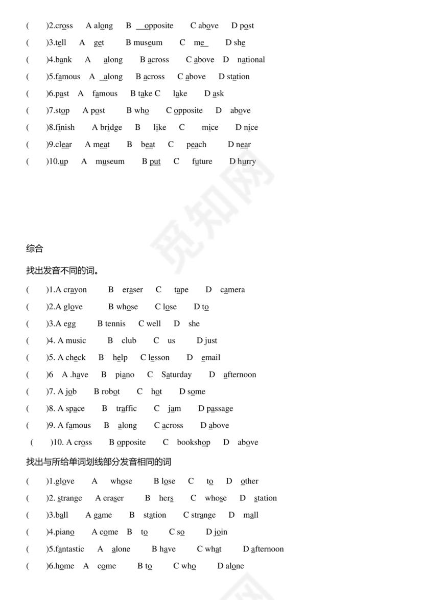 小学英语语法知识大全带题目