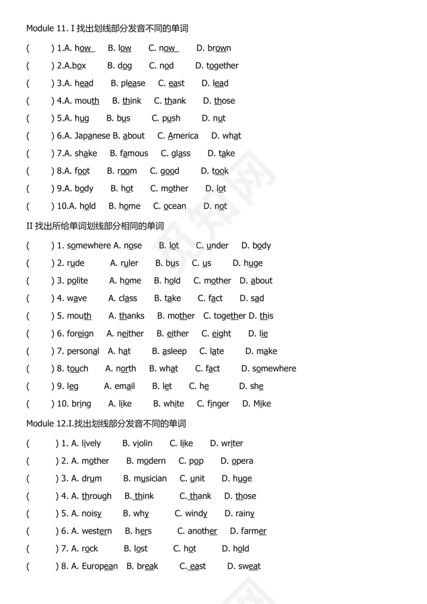 小学英语语法知识大全带题目