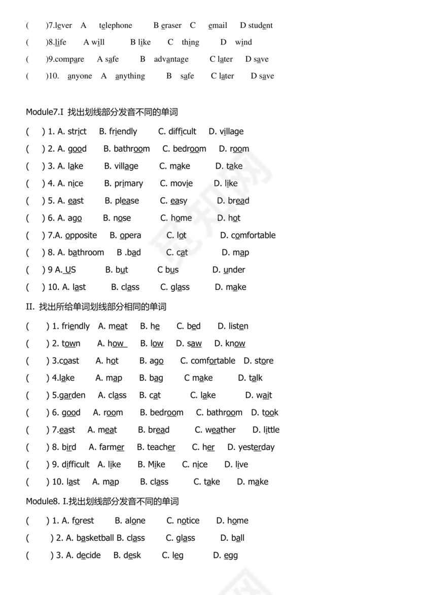 小学英语语法知识大全带题目
