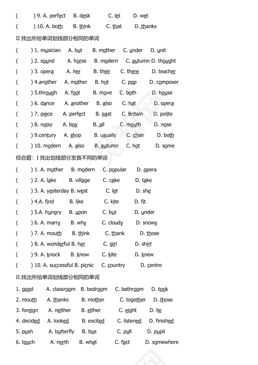 小学英语语法知识大全带题目