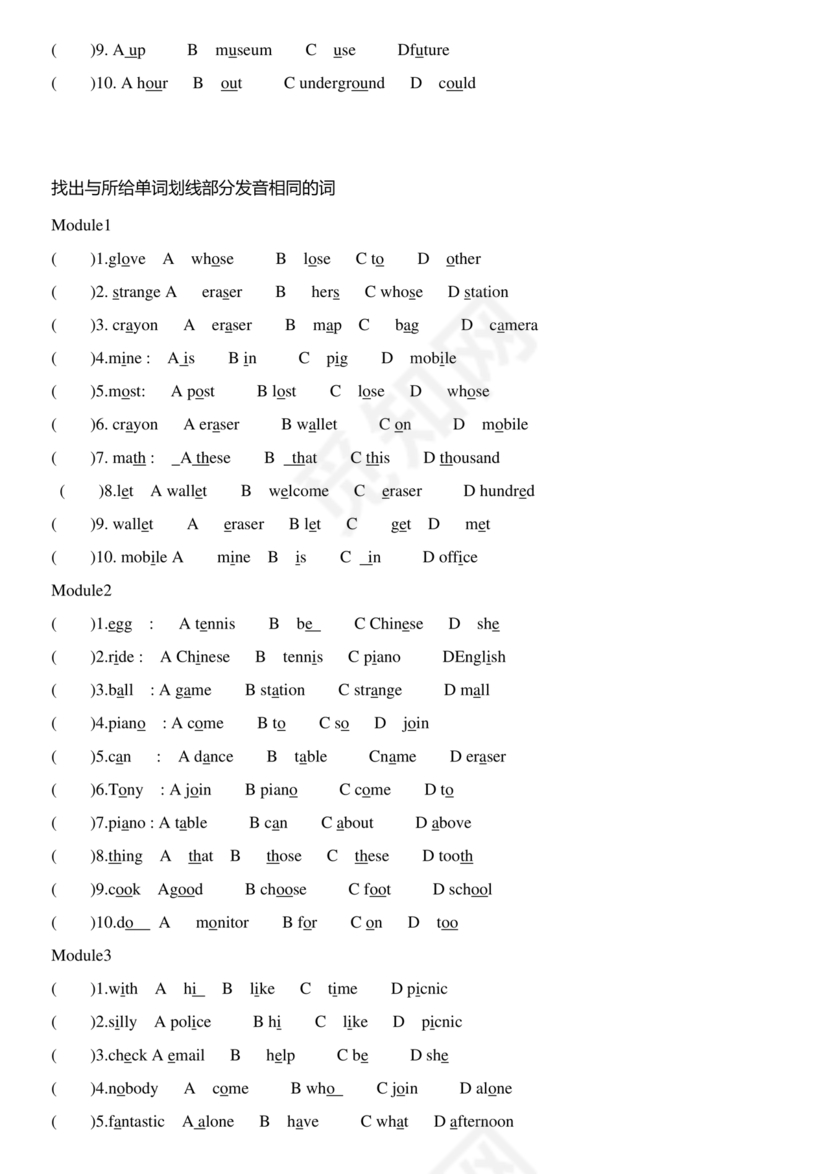 小学英语语法知识大全带题目