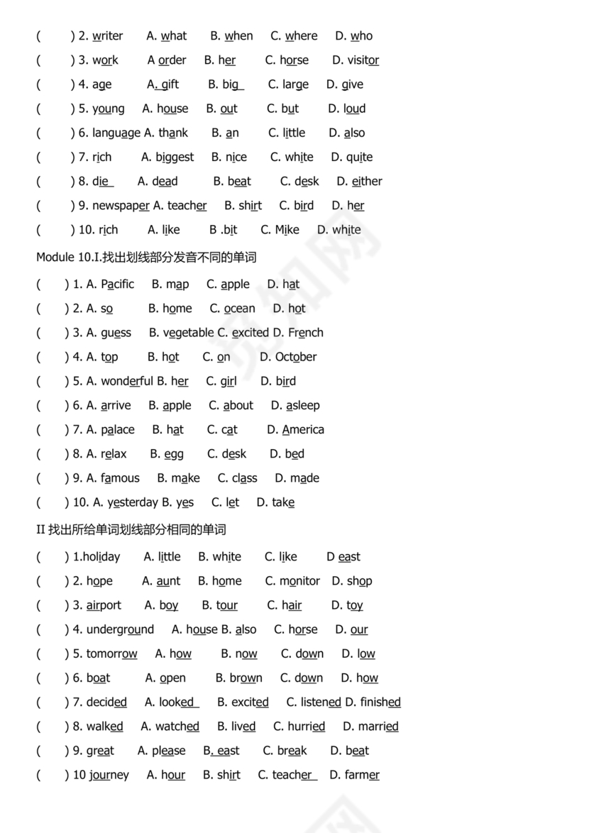 小学英语语法知识大全带题目