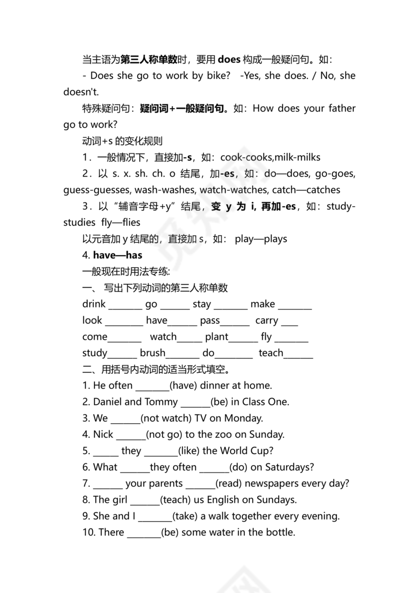 小学英语语法知识大全带题目