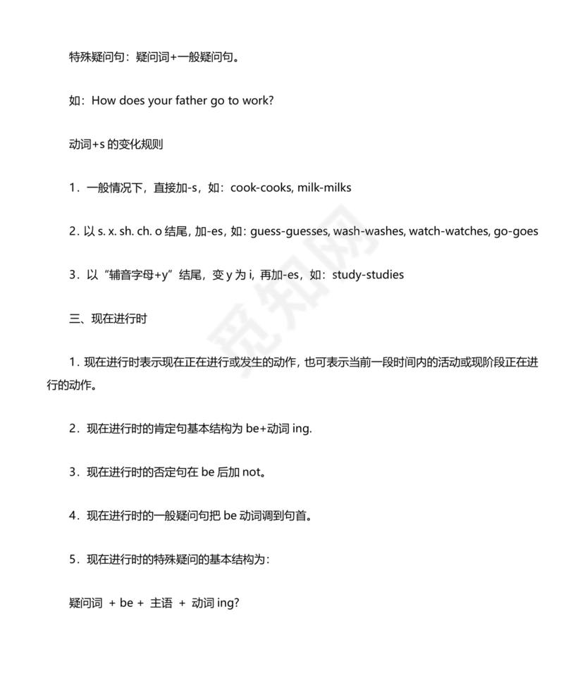 外研版小学英语语法汇总