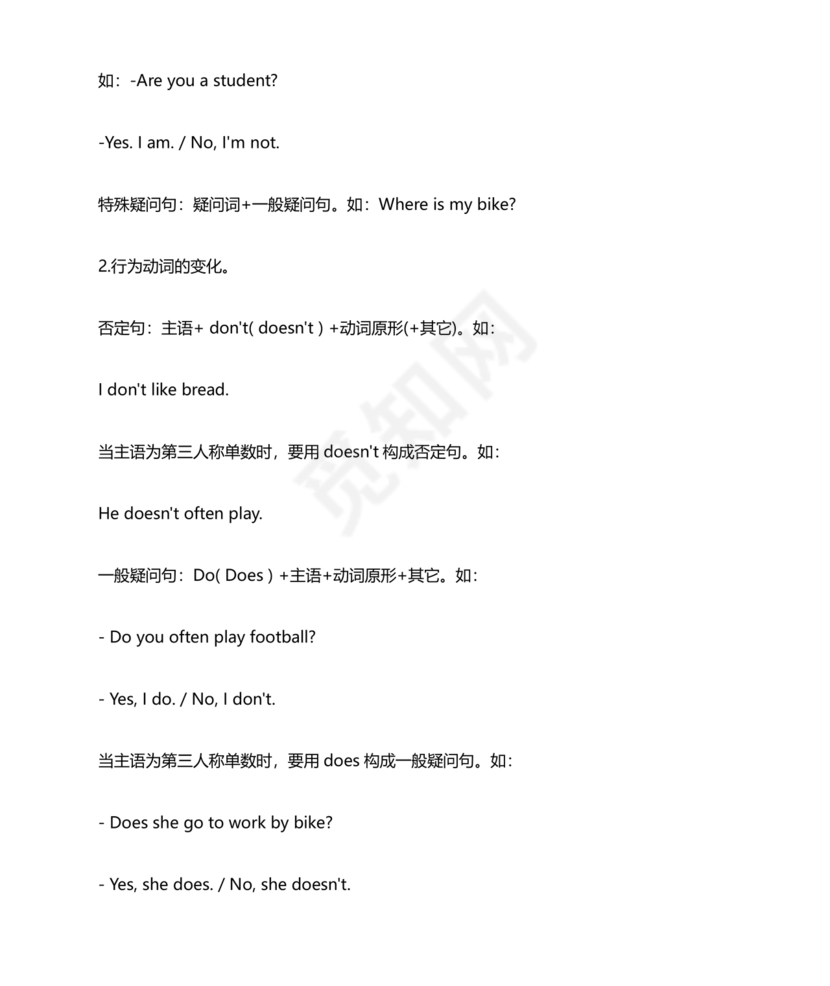 外研版小学英语语法汇总