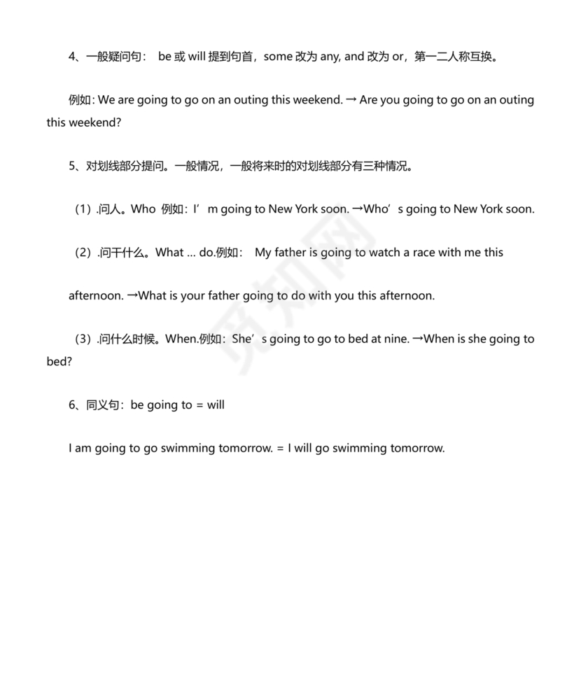 外研版小学英语语法汇总