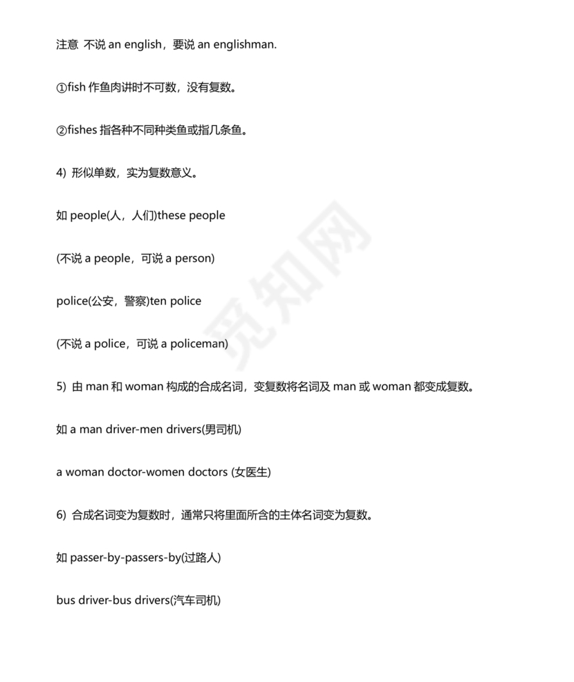 外研版小学英语语法汇总