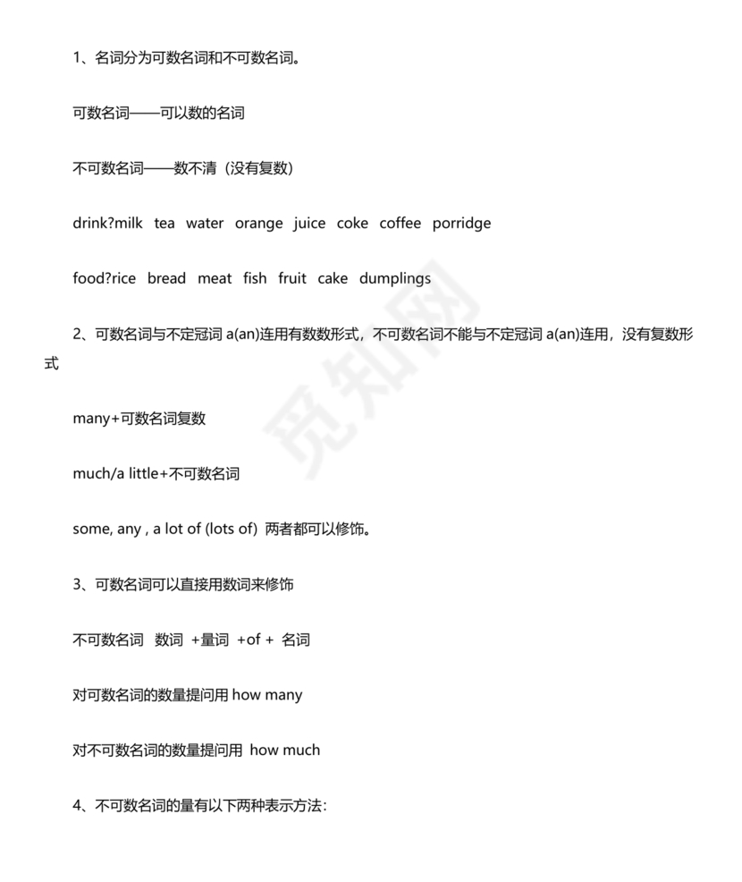 外研版小学英语语法汇总