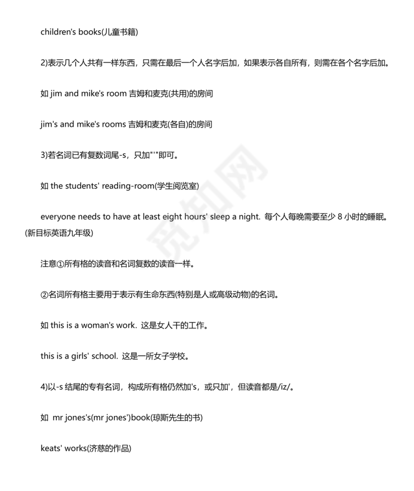 外研版小学英语语法汇总