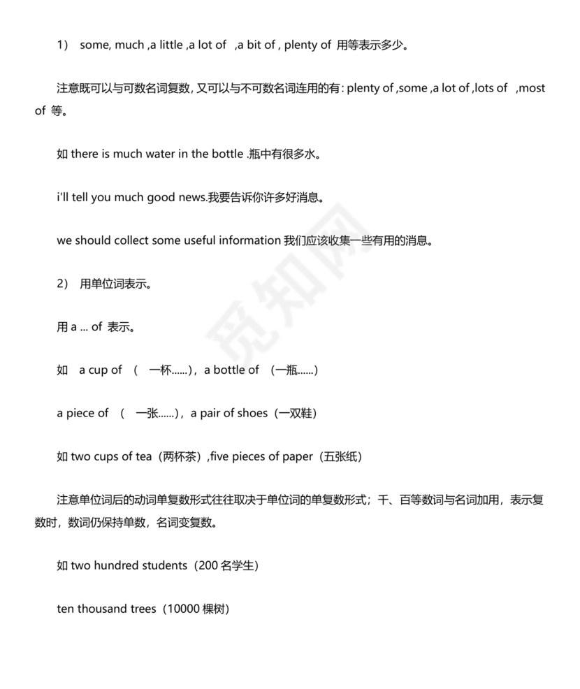 外研版小学英语语法汇总