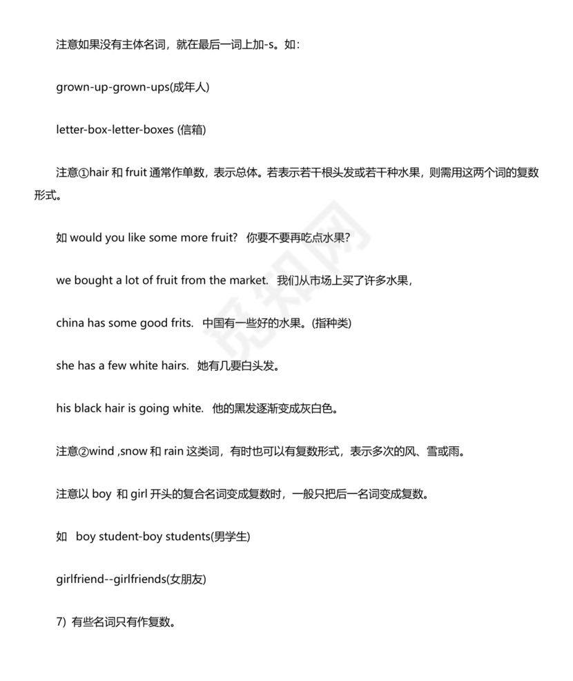 外研版小学英语语法汇总