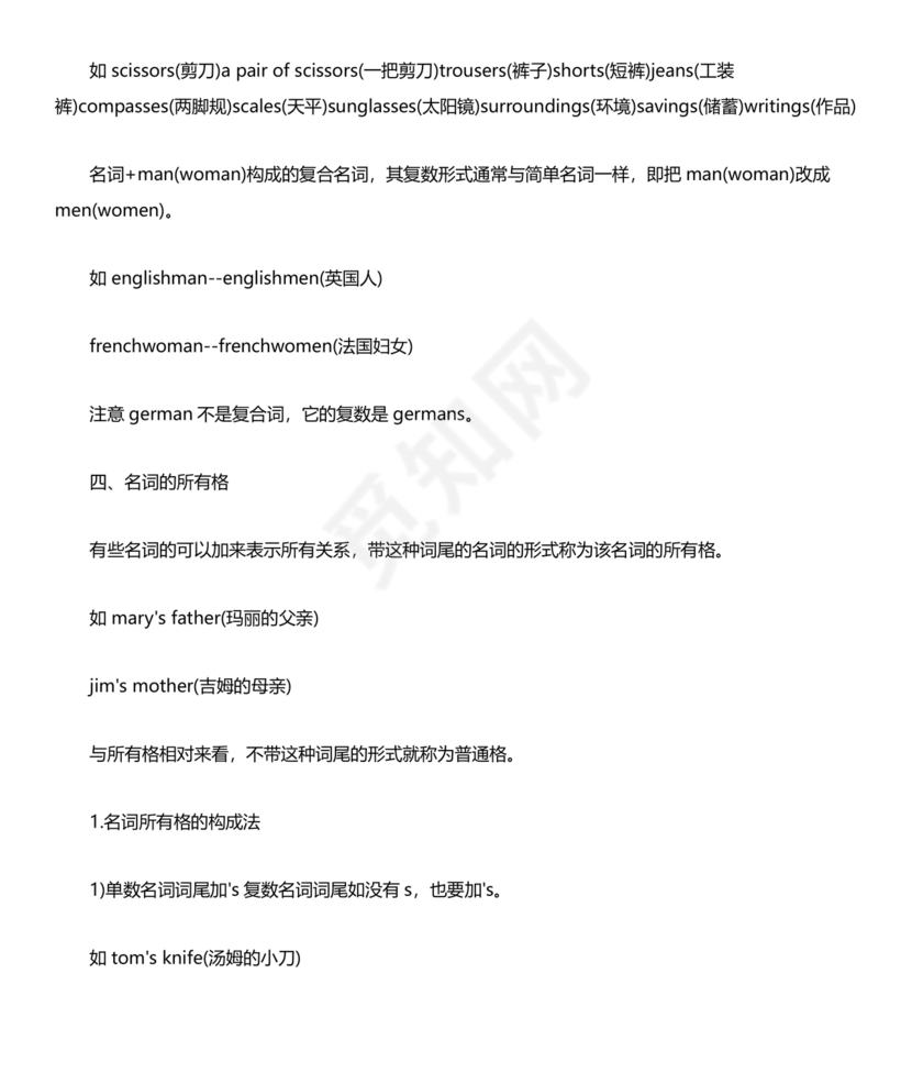 外研版小学英语语法汇总