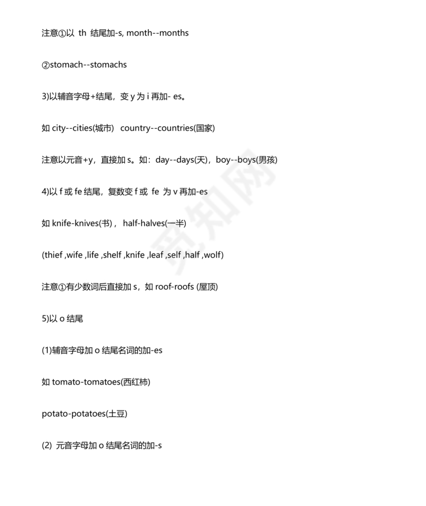 外研版小学英语语法汇总