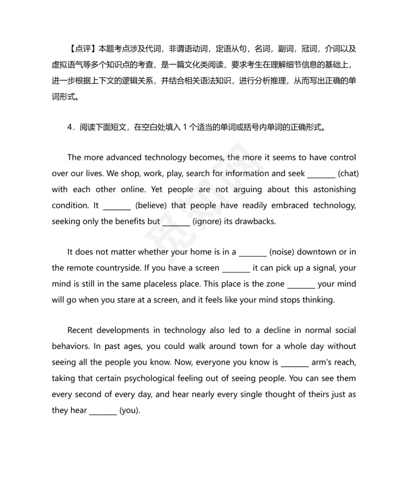 高一英语语法填空专项训练及答案