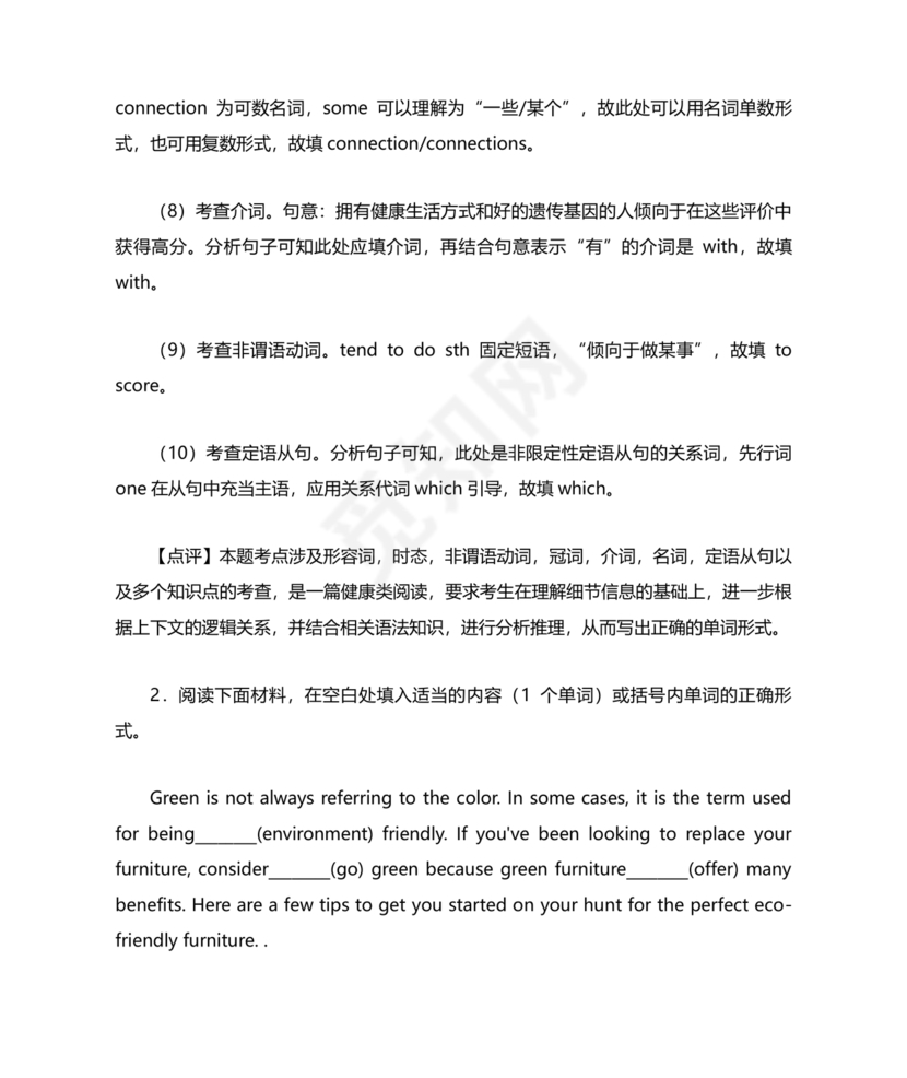 高一英语语法填空专项训练及答案