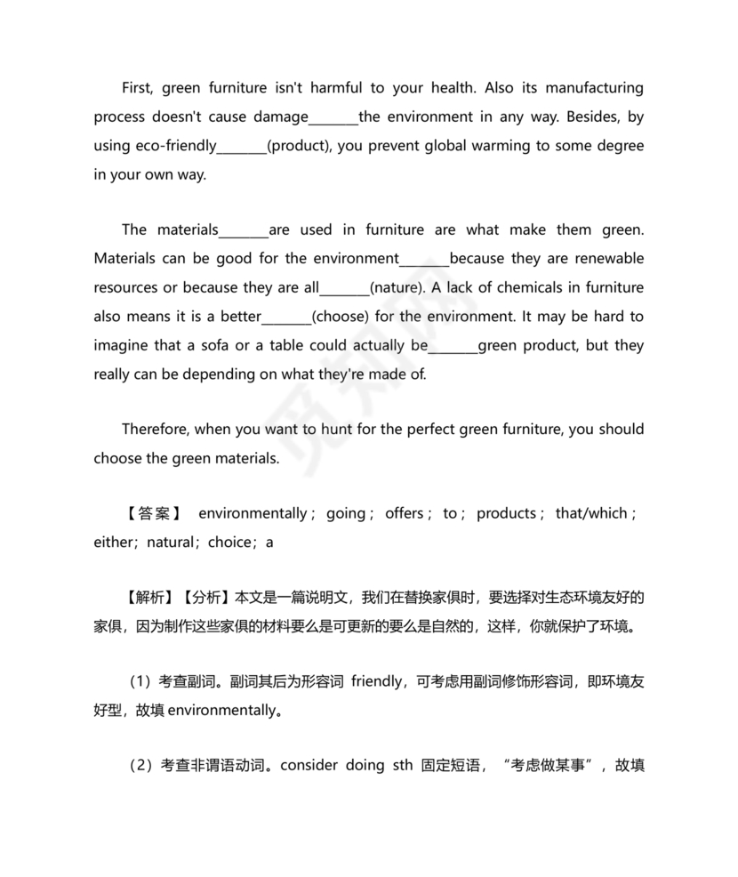 高一英语语法填空专项训练及答案