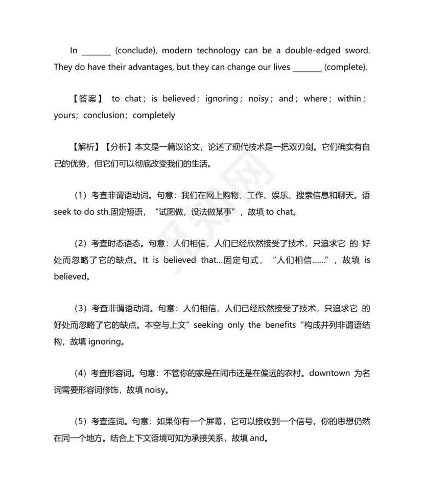 高一英语语法填空专项训练及答案