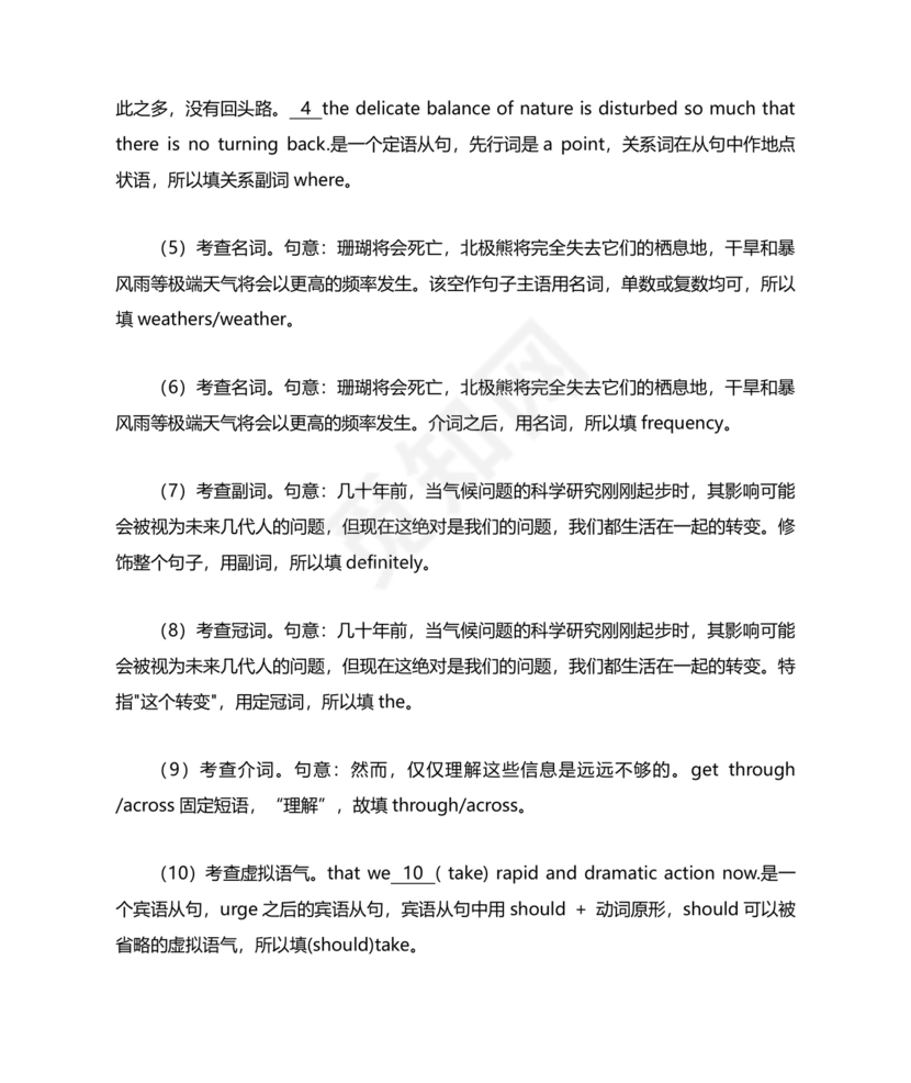 高一英语语法填空专项训练及答案