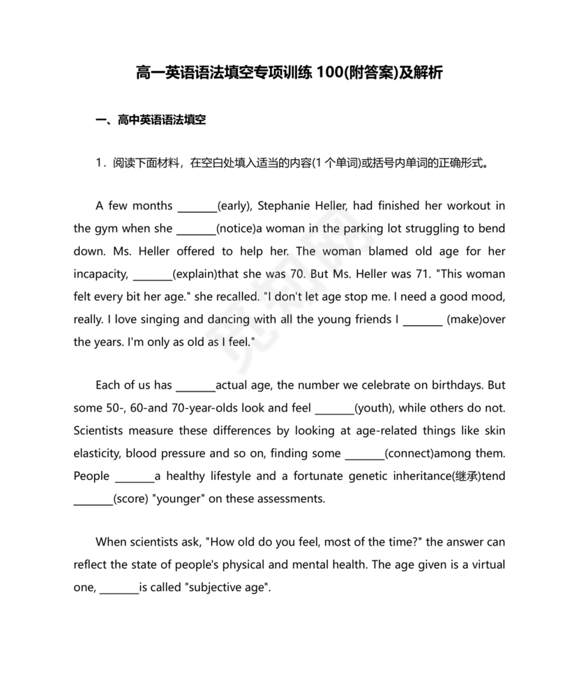 高一英语语法填空专项训练及答案