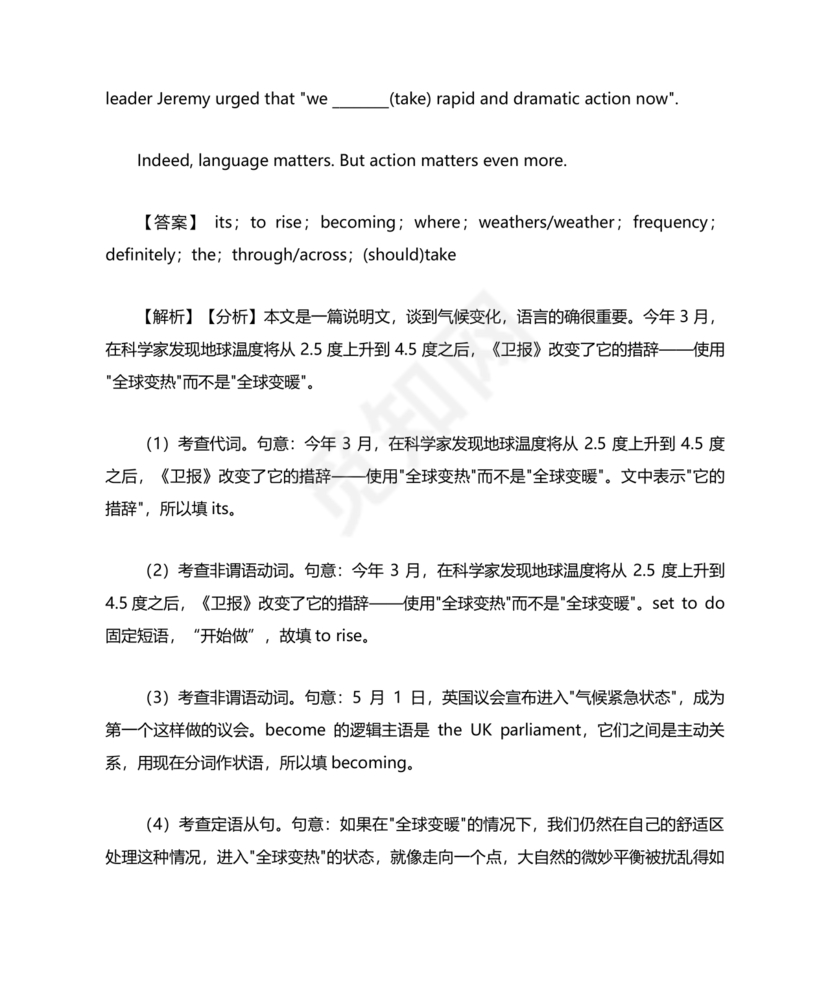 高一英语语法填空专项训练及答案