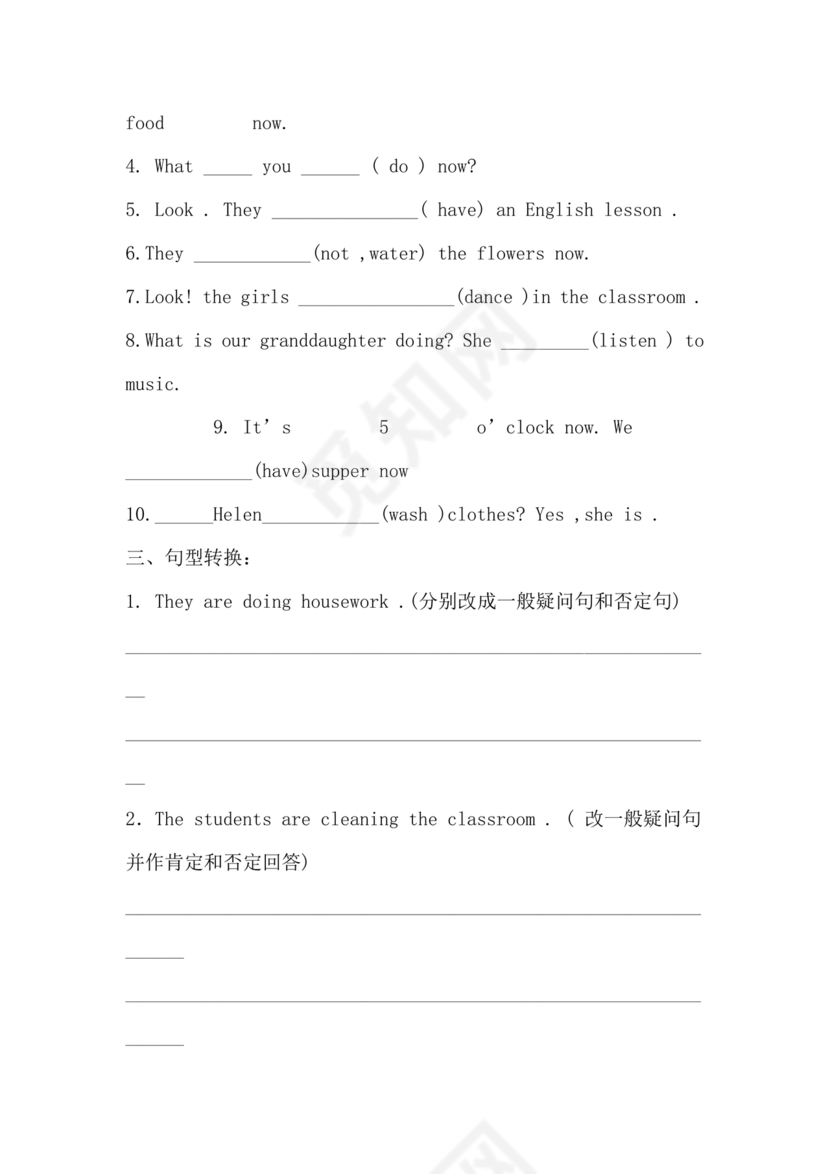 小学英语语法知识大全带题目