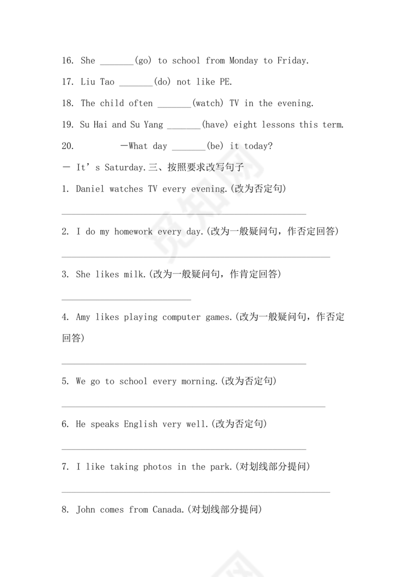 小学英语语法知识大全带题目