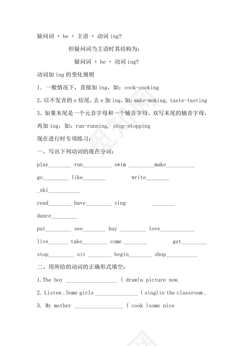 小学英语语法知识大全带题目