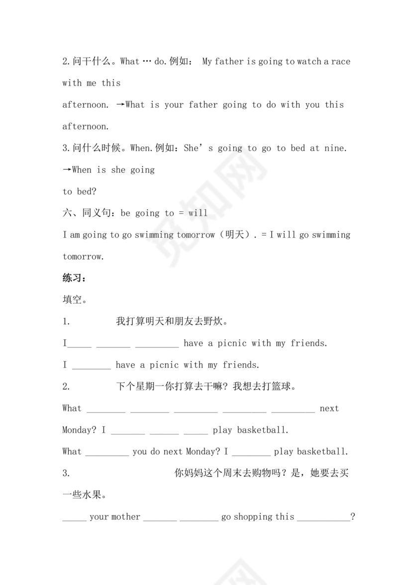 小学英语语法知识大全带题目