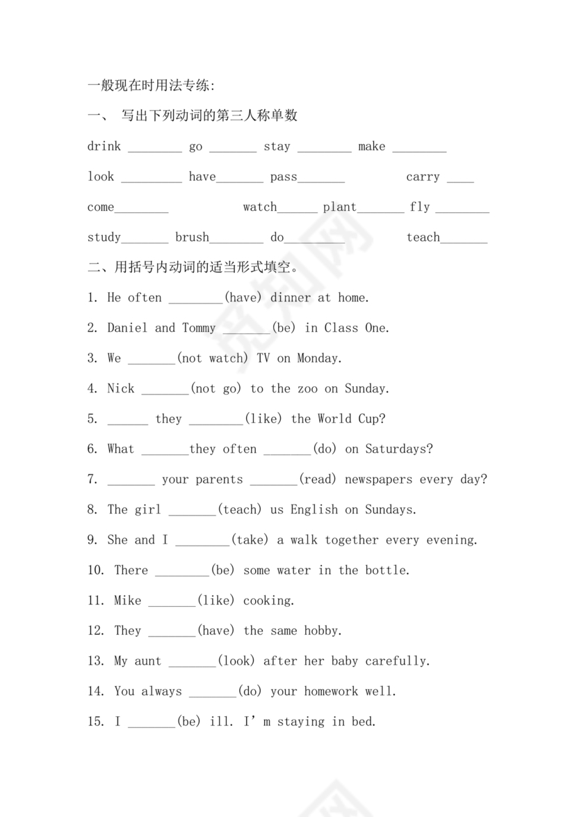 小学英语语法知识大全带题目