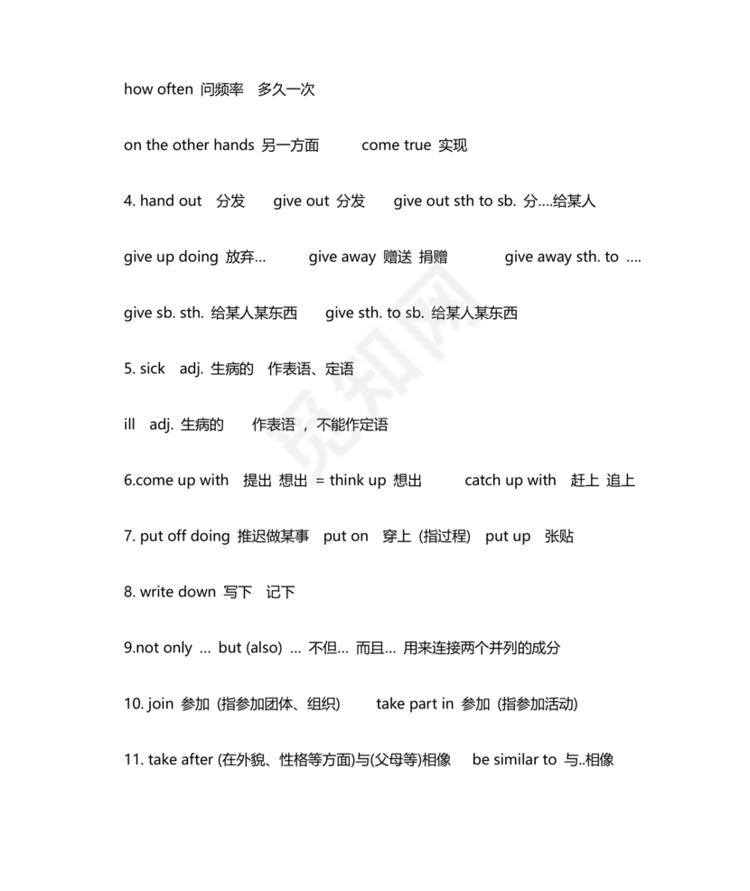 九年级英语语法知识点归纳总结